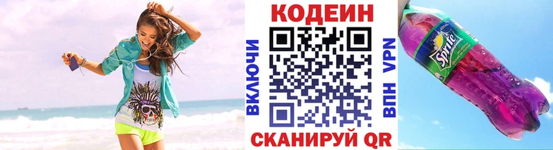 Кодеин напиток Lean (лин)  наркота  Теберда 