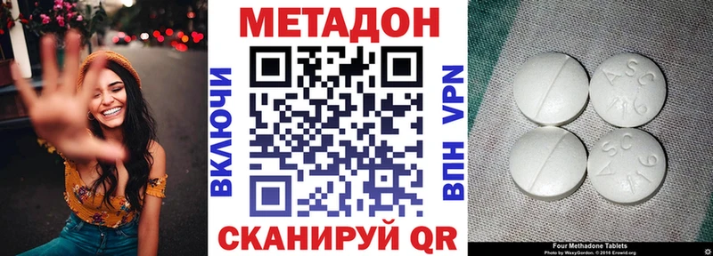 МЕТАДОН VHQ Теберда