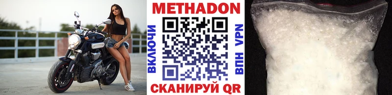Метадон мёд  Теберда 